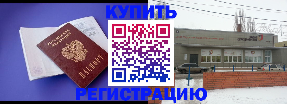 где прописаться в Горно-Алтайске